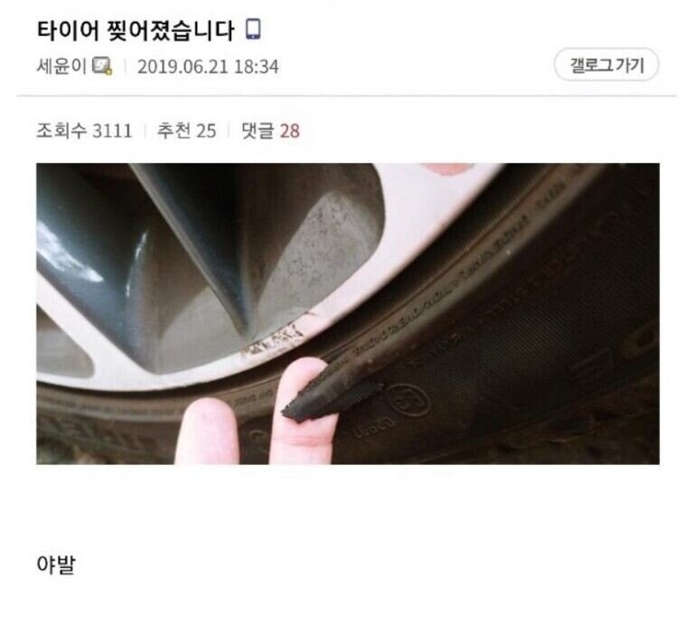 자동차 갤러리 레전드 빌런