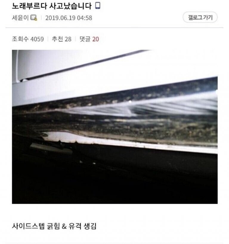 자동차 갤러리 레전드 빌런