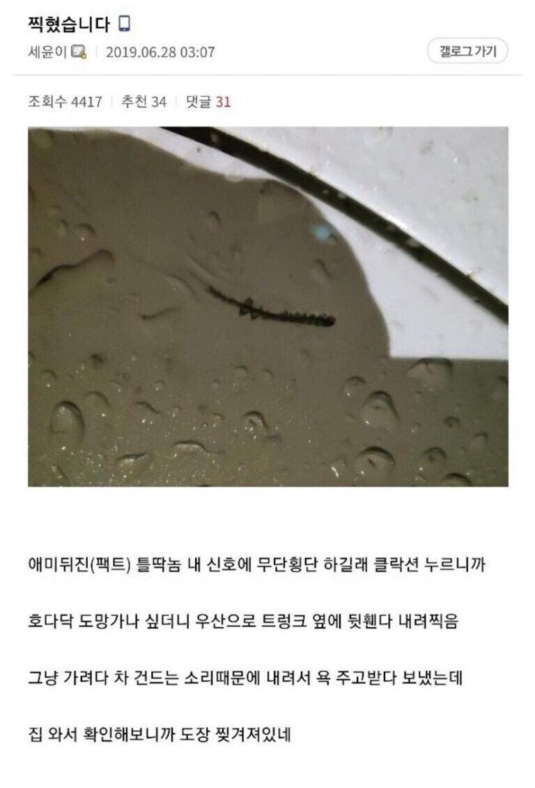 자동차 갤러리 레전드 빌런