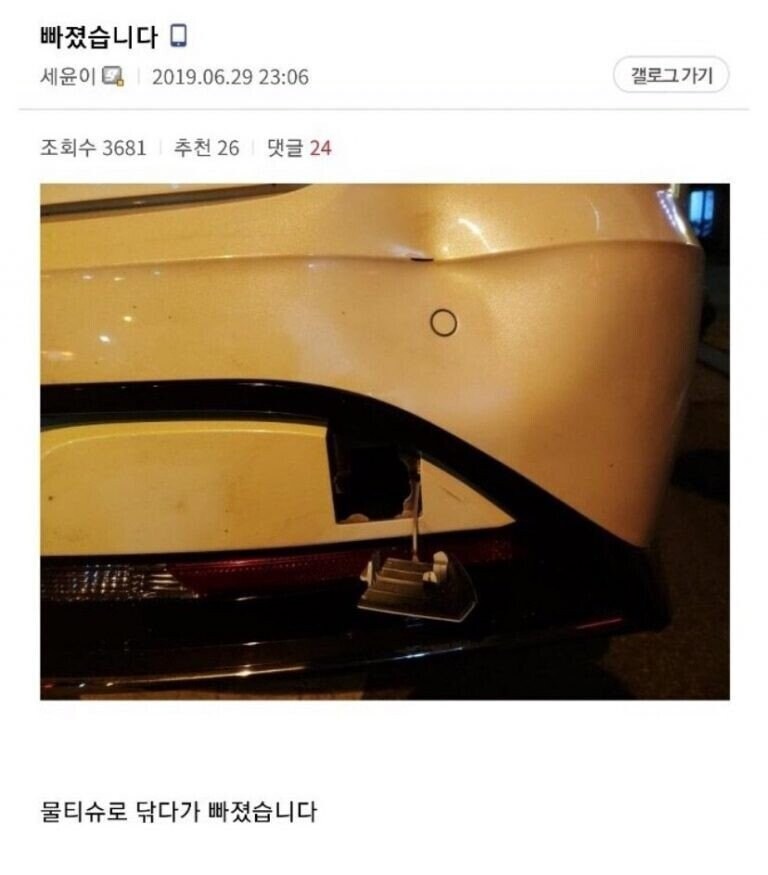 자동차 갤러리 레전드 빌런