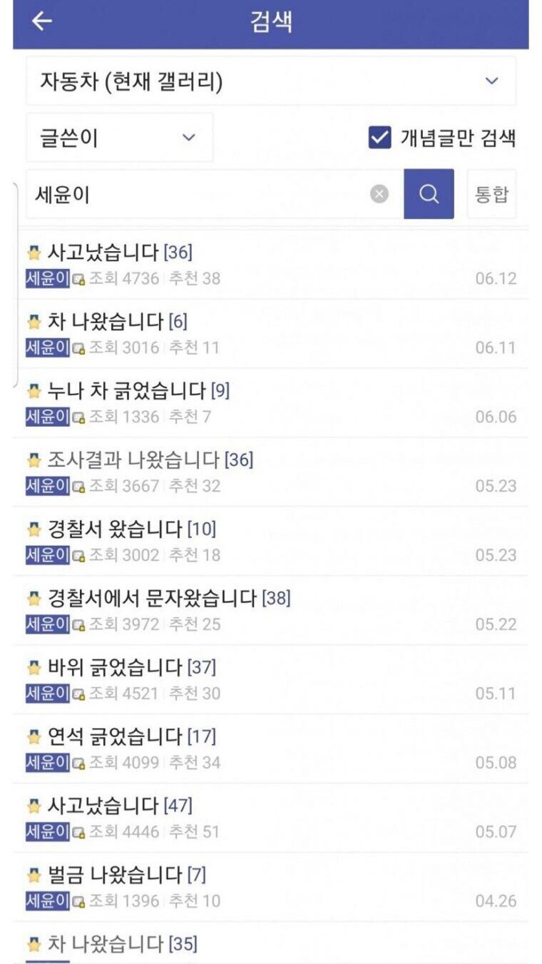 자동차 갤러리 레전드 빌런