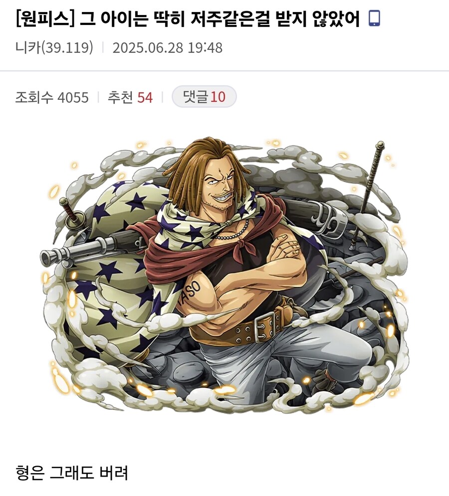 원피스 초심을 잃지 않은 캐릭터_1.jpg