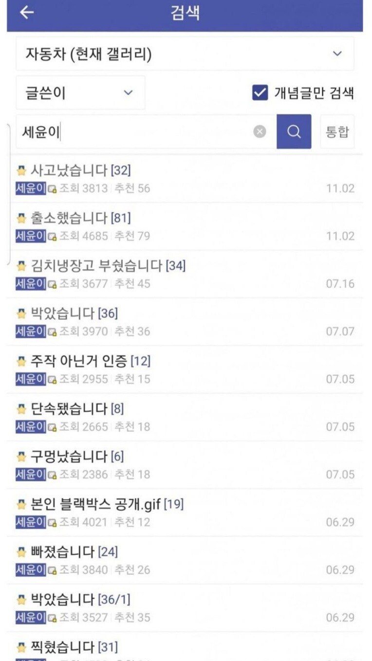 자동차 갤러리 레전드 빌런