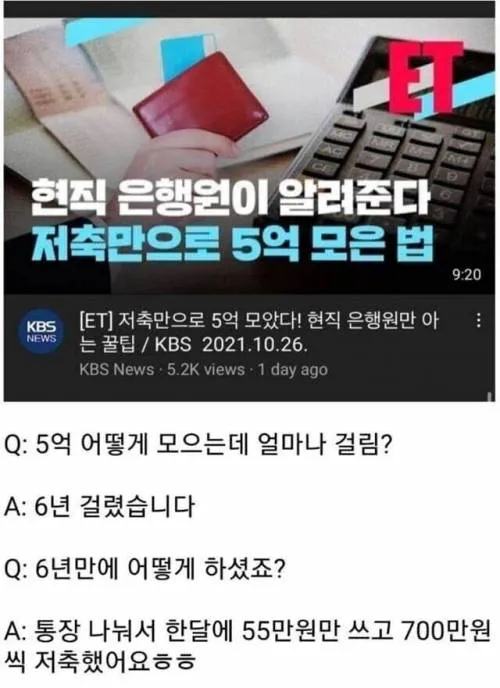 은행원이 알려주는