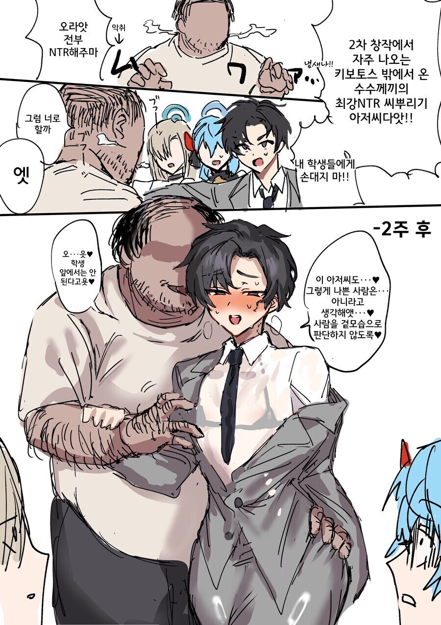 학생들을 지킬려고 희생?하는 센세_1.jpg