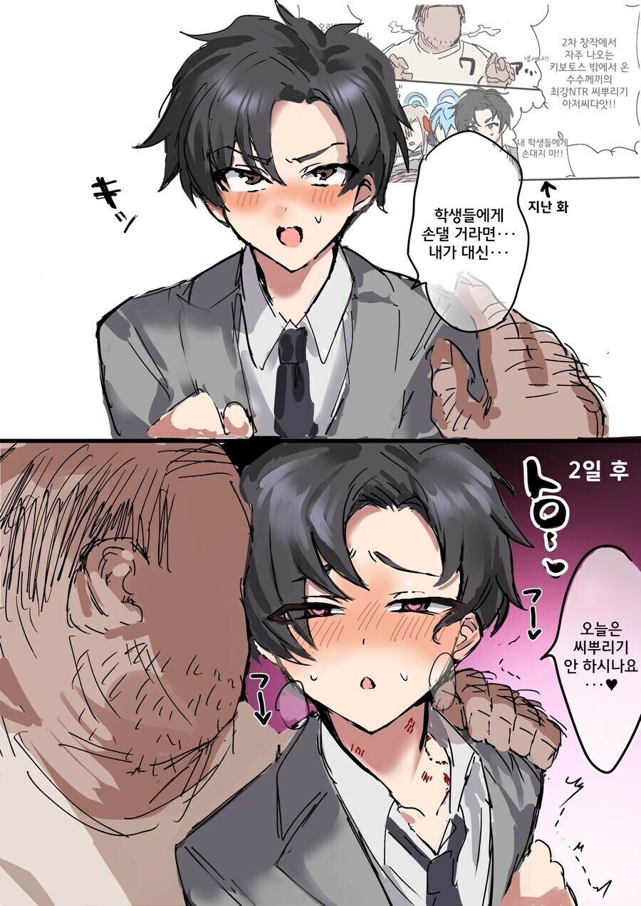 학생들을 지킬려고 희생?하는 센세_2.jpg