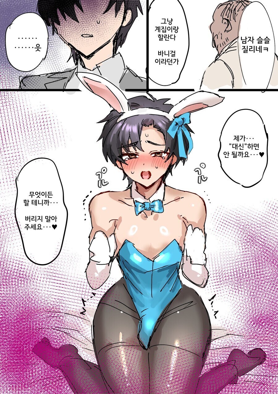 학생들을 지킬려고 희생?하는 센세_4.jpg