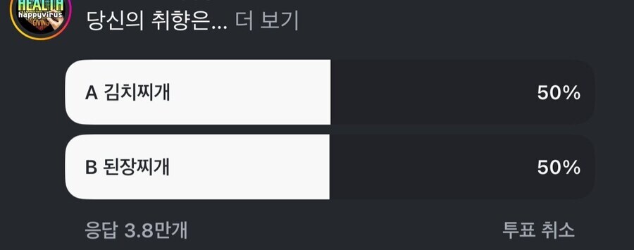 정확히 반반 갈린다는 밥상 취향_2.jpg