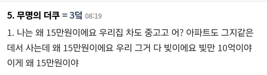 민생회복소비쿠폰 보조 계약직 스파링 파트너 등장_3.jpg