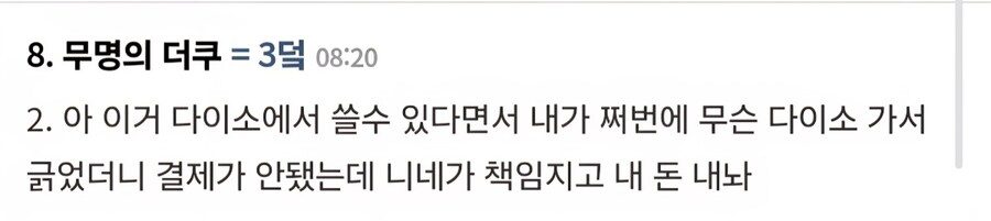 민생회복소비쿠폰 보조 계약직 스파링 파트너 등장_4.jpg