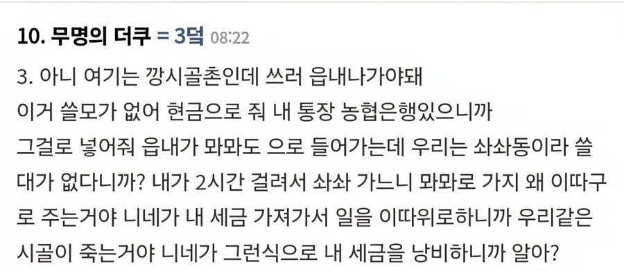 민생회복소비쿠폰 보조 계약직 스파링 파트너 등장_5.jpg