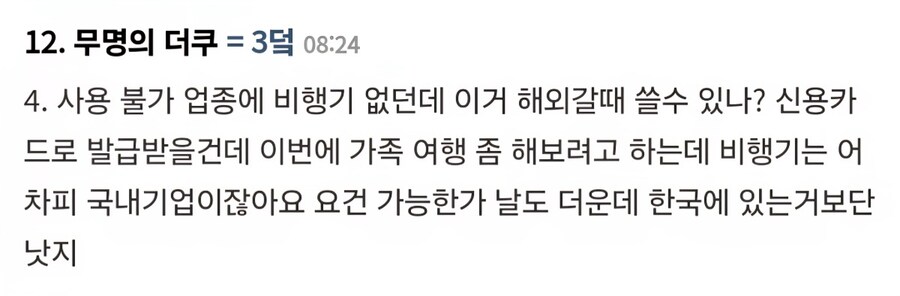 민생회복소비쿠폰 보조 계약직 스파링 파트너 등장_6.jpg