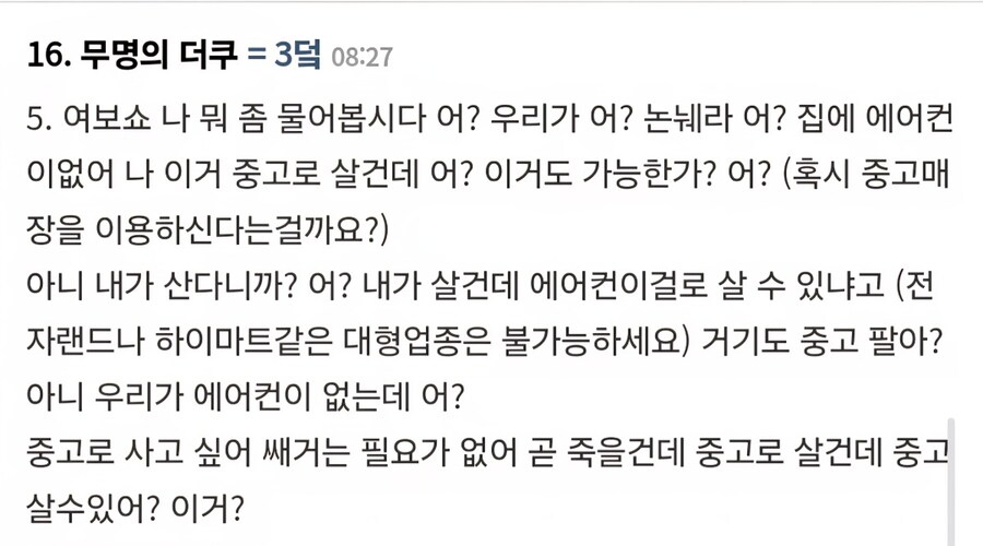 민생회복소비쿠폰 보조 계약직 스파링 파트너 등장_7.jpg