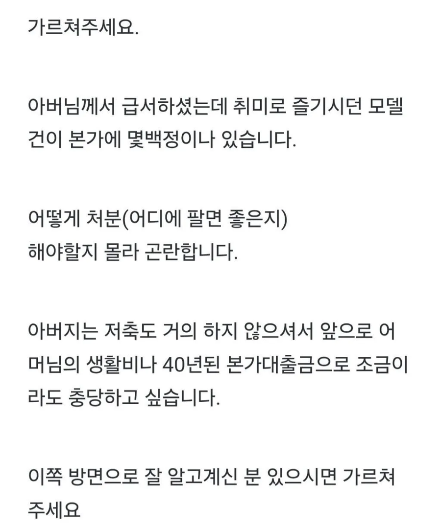 돌아가신 아버지가 남긴 유품들_2.webp