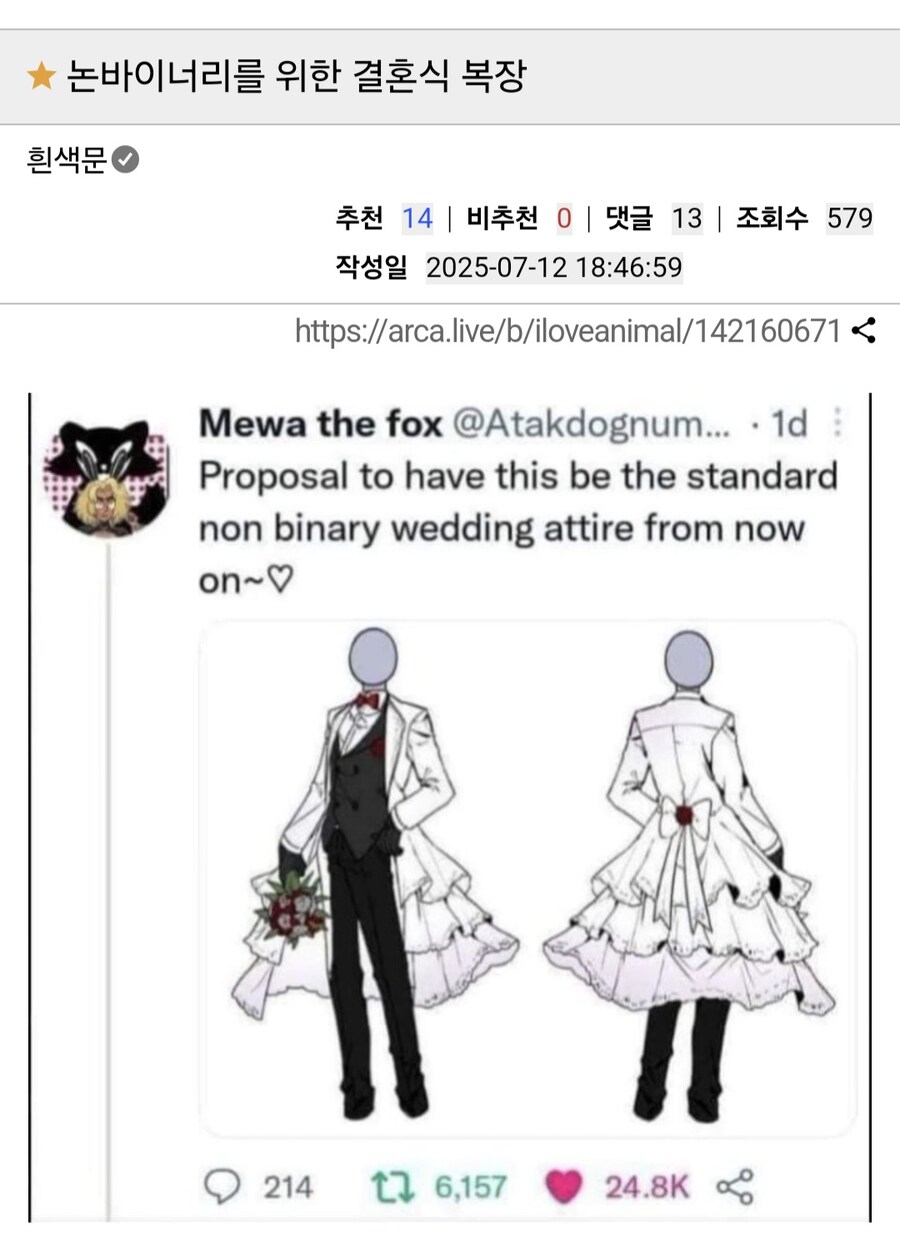 논바이너리를 위한 결혼식 복장.jpg_1.jpg