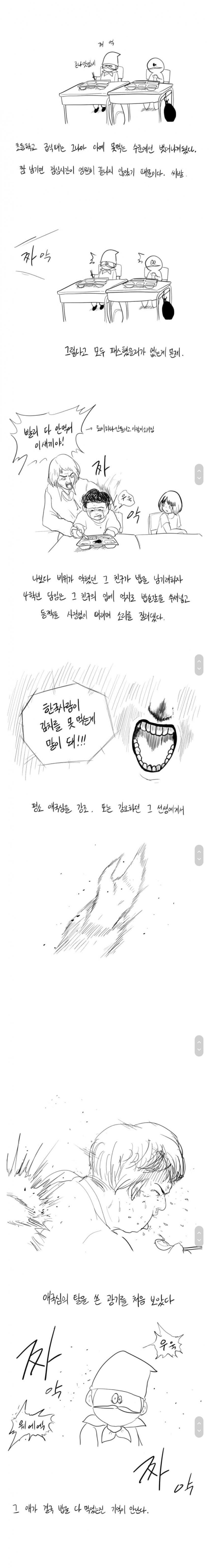 어릴때 김치 안 먹으면 손찌검 했던 선생님.jpg_1.jpg