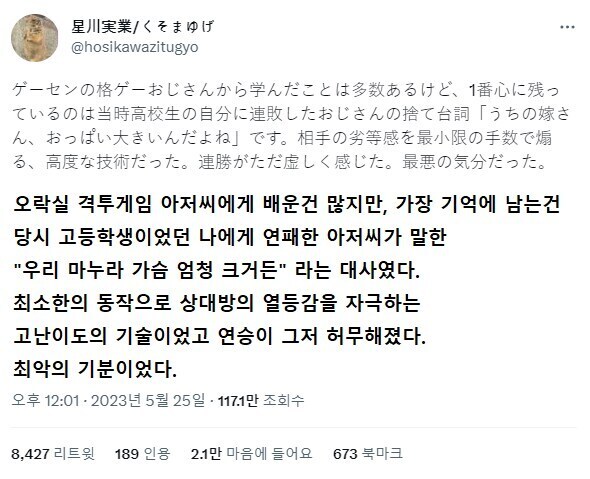 게임에서 이겼는데 허무해짐.jpg_1.jpg