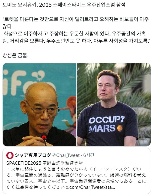 토미노 요시유키가 일론 머스크를 보고 내린 결론_1.webp