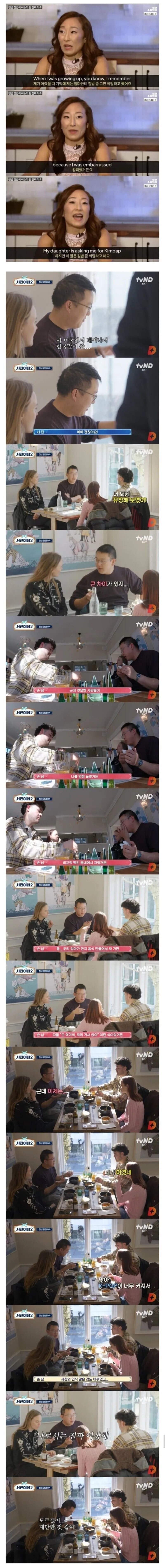 한식이 부끄러웠다던 미국 교포들_1.png