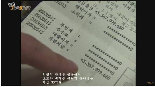 2006년 로또 1등 33억 당첨자.jpg_1.jpg