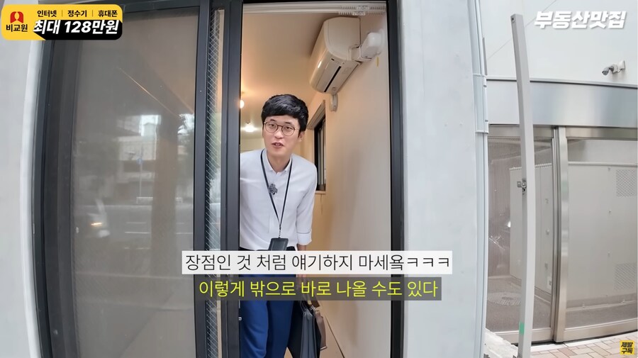 도쿄 월세 70만원짜리 원룸_6.jpg