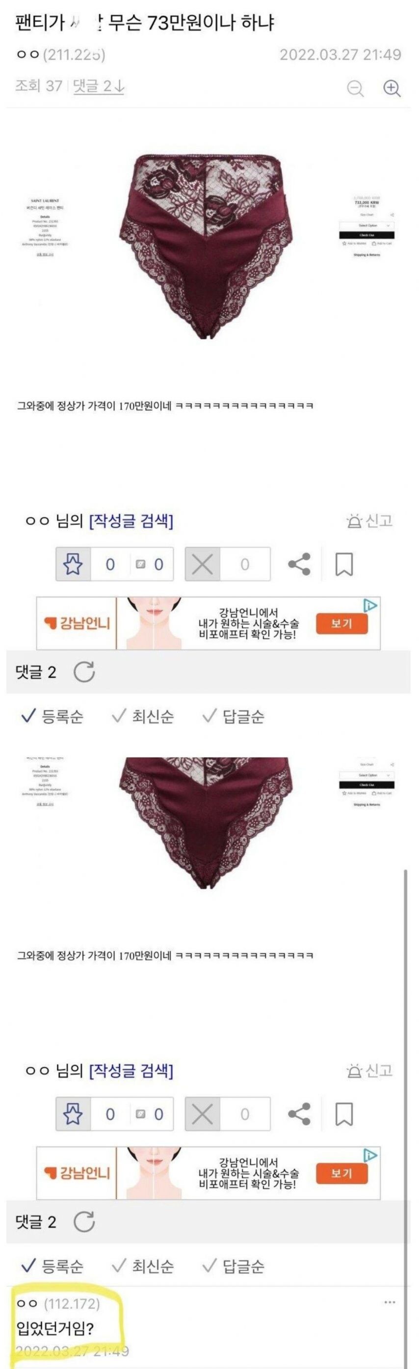 73만원짜리 팬티_1.jpg