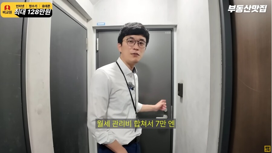도쿄 월세 70만원짜리 원룸_1.jpg