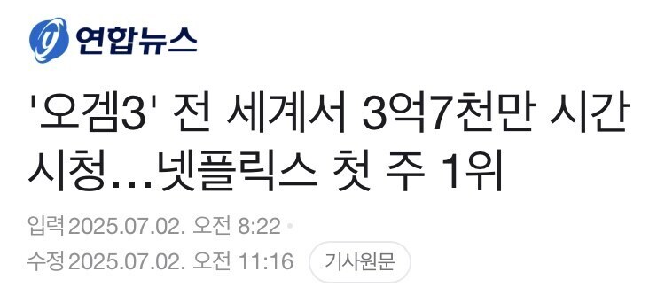 하반기 실적에 큰 웃음 지을수밖에 없을 넷플릭스_2.jpg