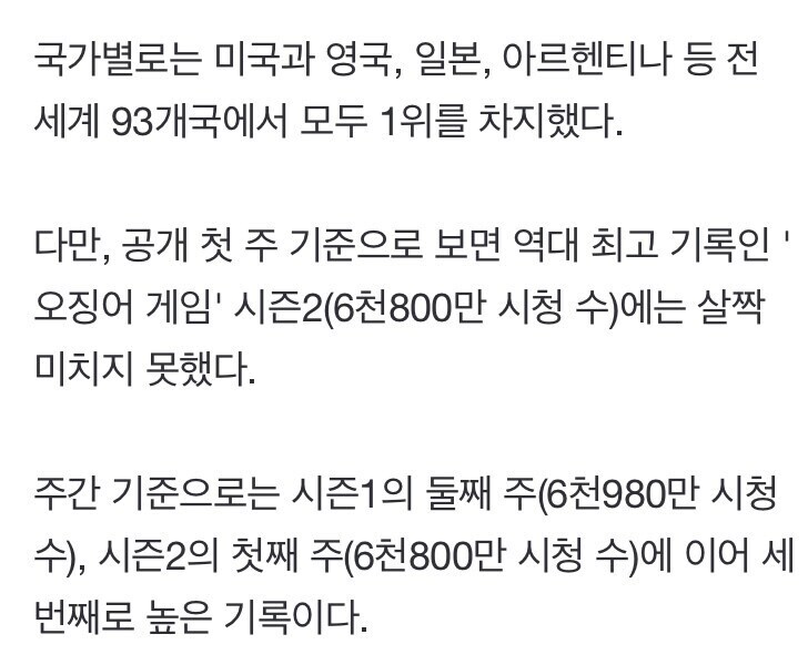 하반기 실적에 큰 웃음 지을수밖에 없을 넷플릭스_3.jpg