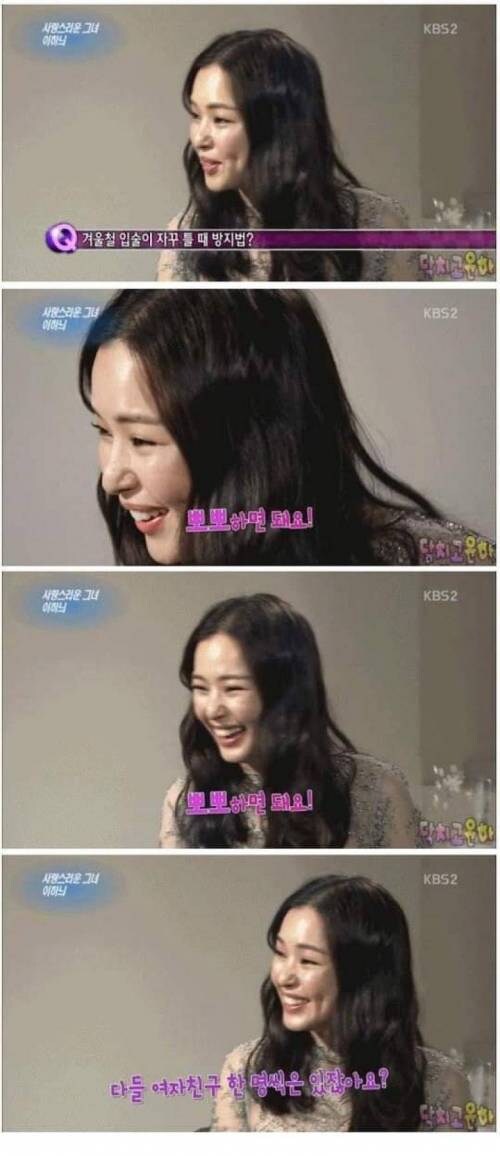 겨울철 입술이 자꾸 틀때 꿀팁_1.jpg