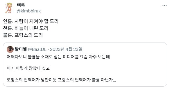프랑스 국민들이 대통령 불륜 사건에 빡친 이유.jpg_5.png