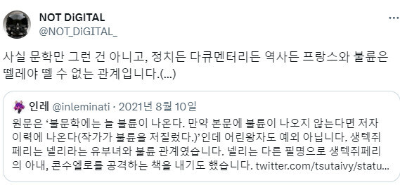 프랑스 국민들이 대통령 불륜 사건에 빡친 이유.jpg_4.jpg