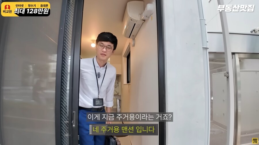도쿄 월세 70만원짜리 원룸_7.jpg