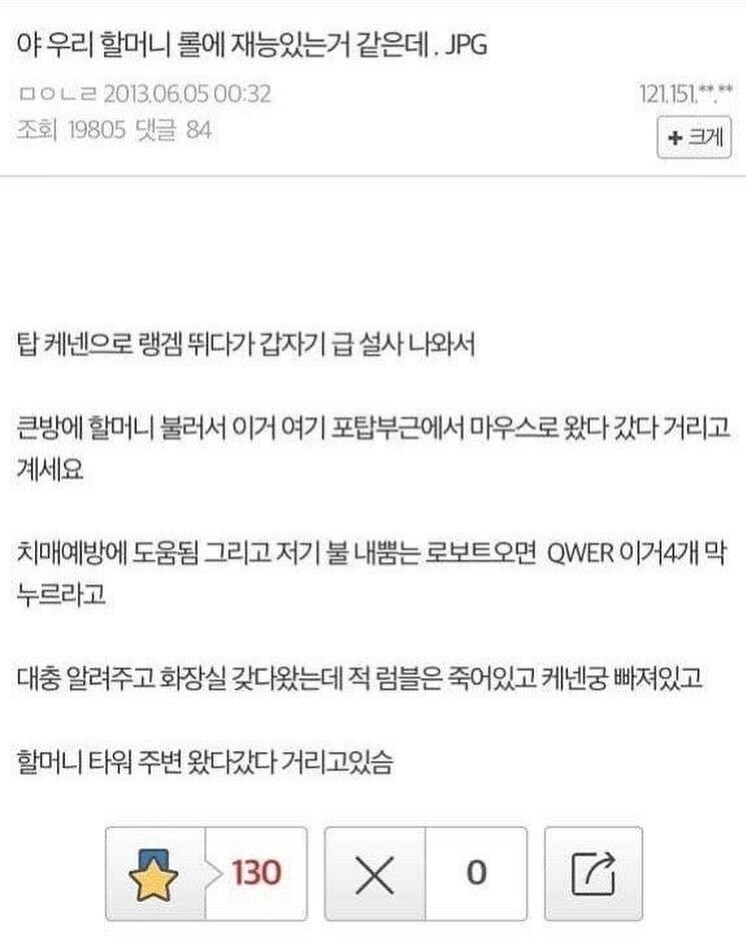 뜻밖의 재능을 발견하신 할머니.jpg_1.jpg