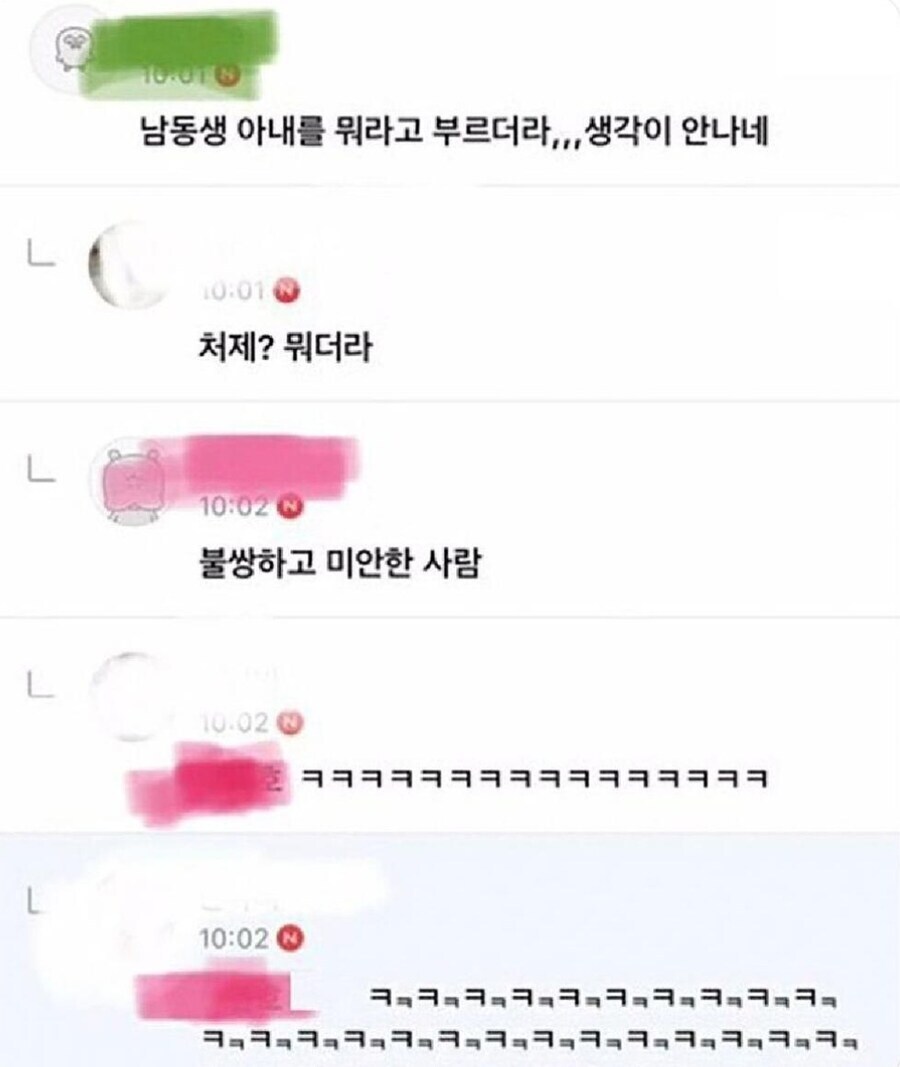 ??? : 남동생의 아내를 뭐라 부르더라?_1.jpg