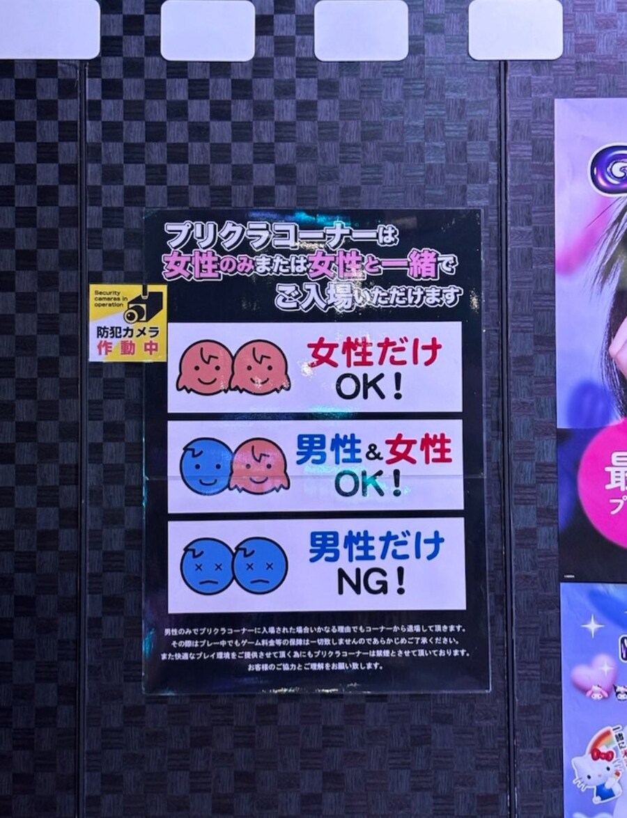 일본에 종종 흔한 성차?별_1.jpg