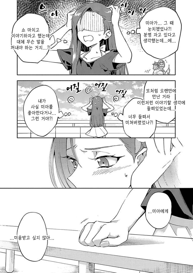 한국과 일본이 더운이유_4.png