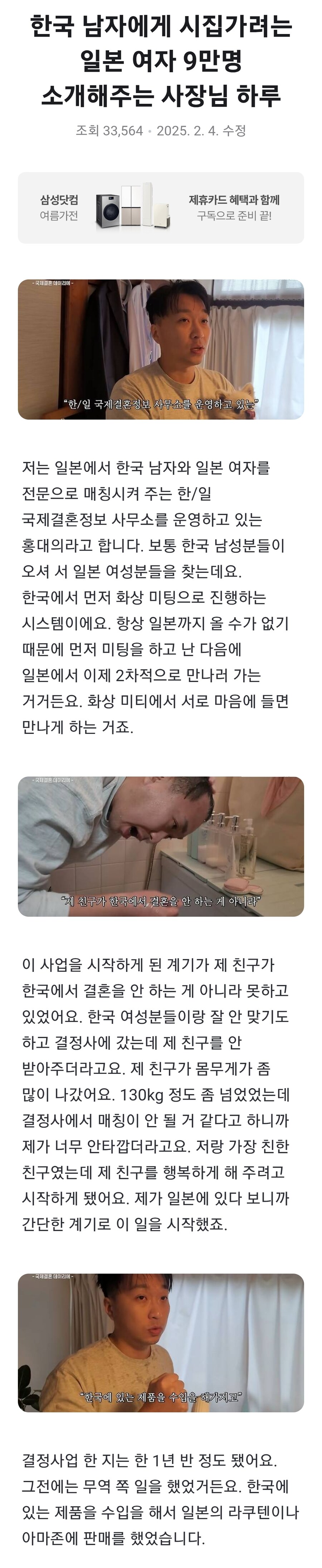 일본여자와 결혼을 매칭해주는 사람_1.jpg