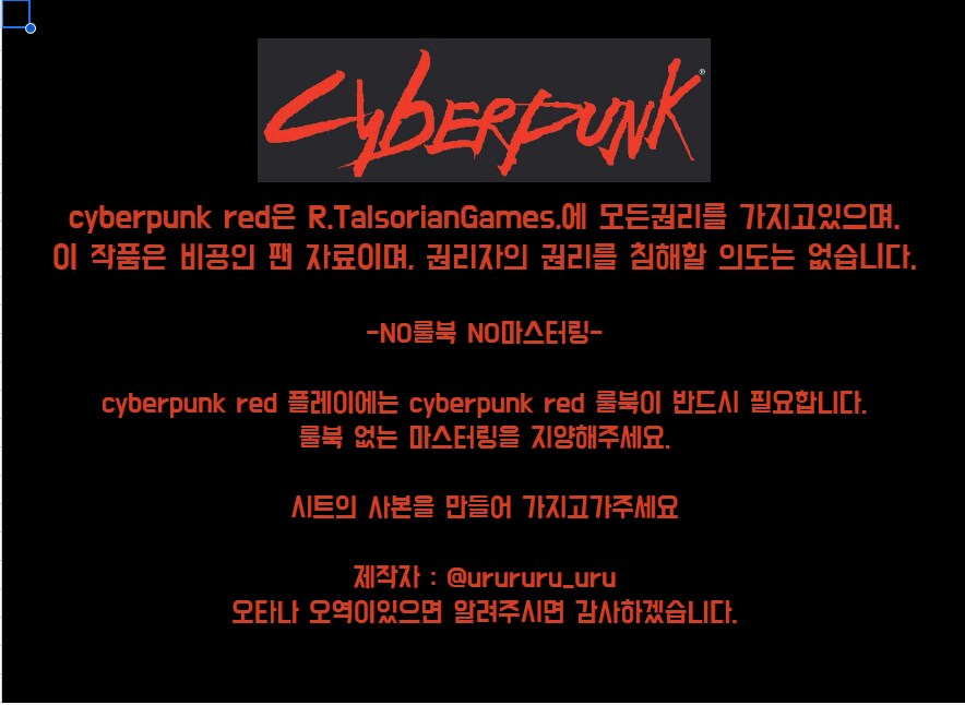 사펑) 원작 2020과 2077의 설정 충돌?_2.png