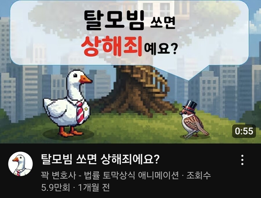 방금 뻘하게 터진 법률상담 유튜브._1.jpg