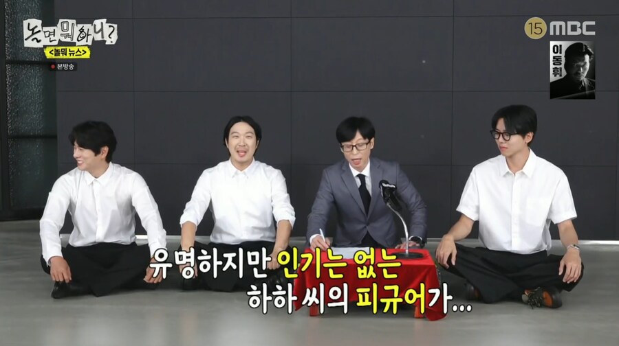 방송 이후 되팔렘으로 가격 올랐다는 무한도전 하하 피규어_1.png