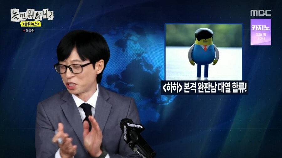 방송 이후 되팔렘으로 가격 올랐다는 무한도전 하하 피규어_2.png