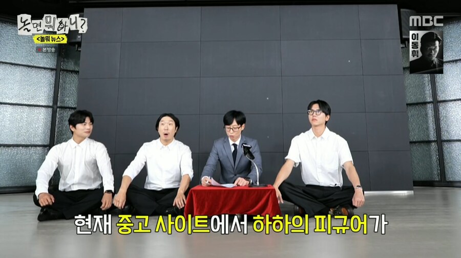 방송 이후 되팔렘으로 가격 올랐다는 무한도전 하하 피규어_14.png