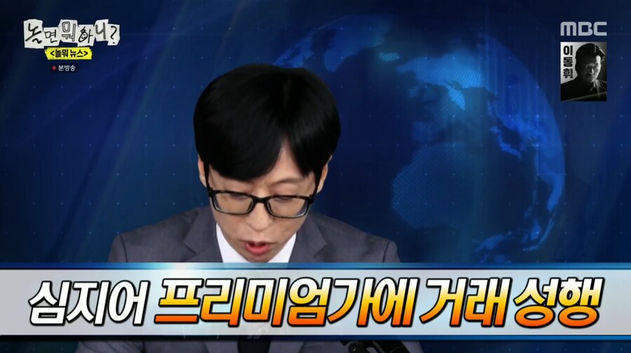방송 이후 되팔렘으로 가격 올랐다는 무한도전 하하 피규어_15.png