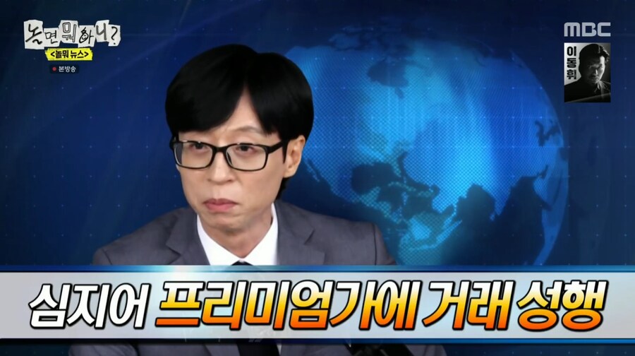 방송 이후 되팔렘으로 가격 올랐다는 무한도전 하하 피규어_17.png