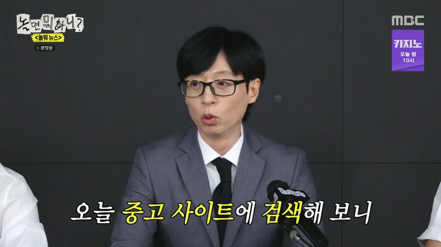 방송 이후 되팔렘으로 가격 올랐다는 무한도전 하하 피규어_19.png