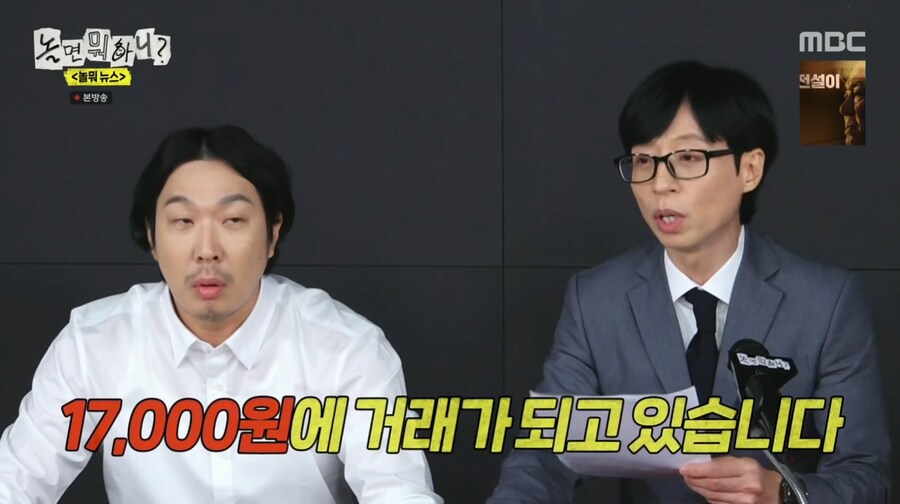 방송 이후 되팔렘으로 가격 올랐다는 무한도전 하하 피규어_21.png