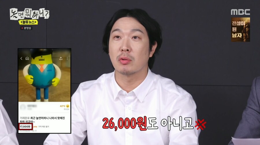 방송 이후 되팔렘으로 가격 올랐다는 무한도전 하하 피규어_22.png