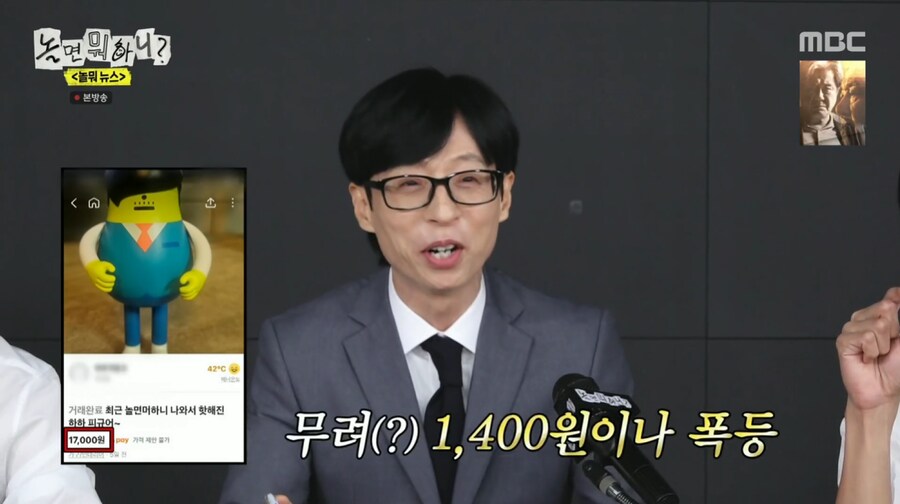 방송 이후 되팔렘으로 가격 올랐다는 무한도전 하하 피규어_23.png