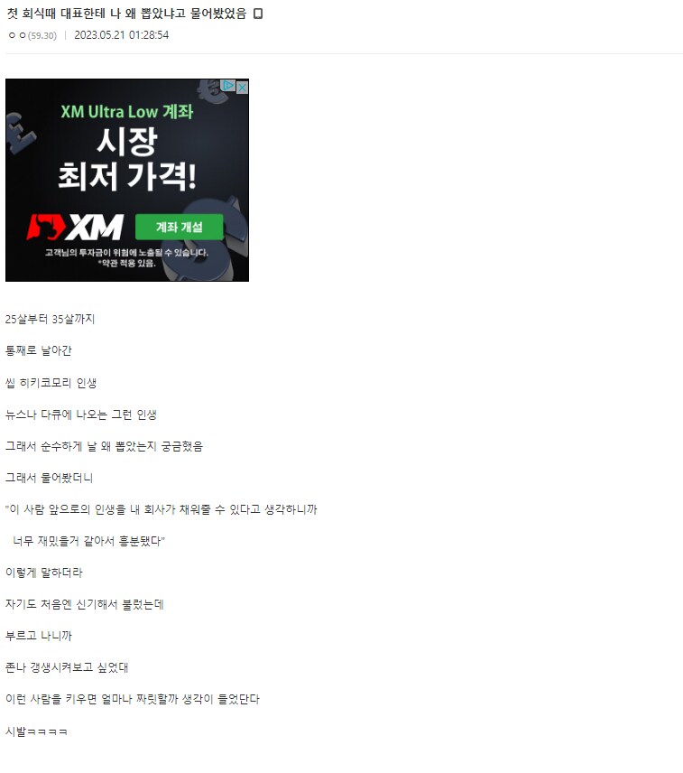 ??: 절 취업시킨 이유가 뭐죠?_1.png